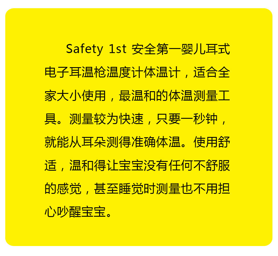 safety 1st安全第一 婴儿耳式电子耳温枪温度计体温计1只装