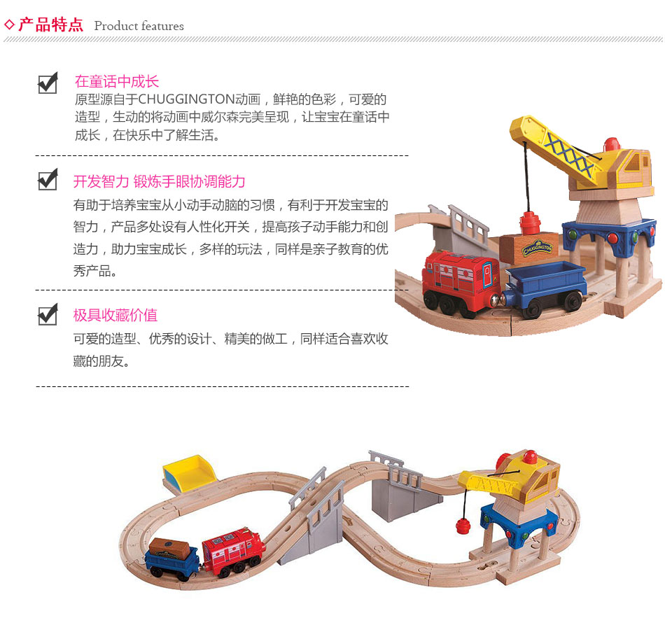 chuggington 恰恰特快车隧道装置益智玩具1套装