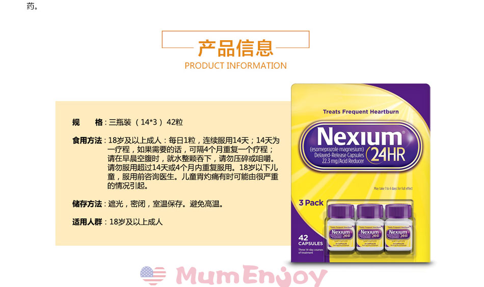 nexium耐信 抗胃灼热缓释胶囊42粒