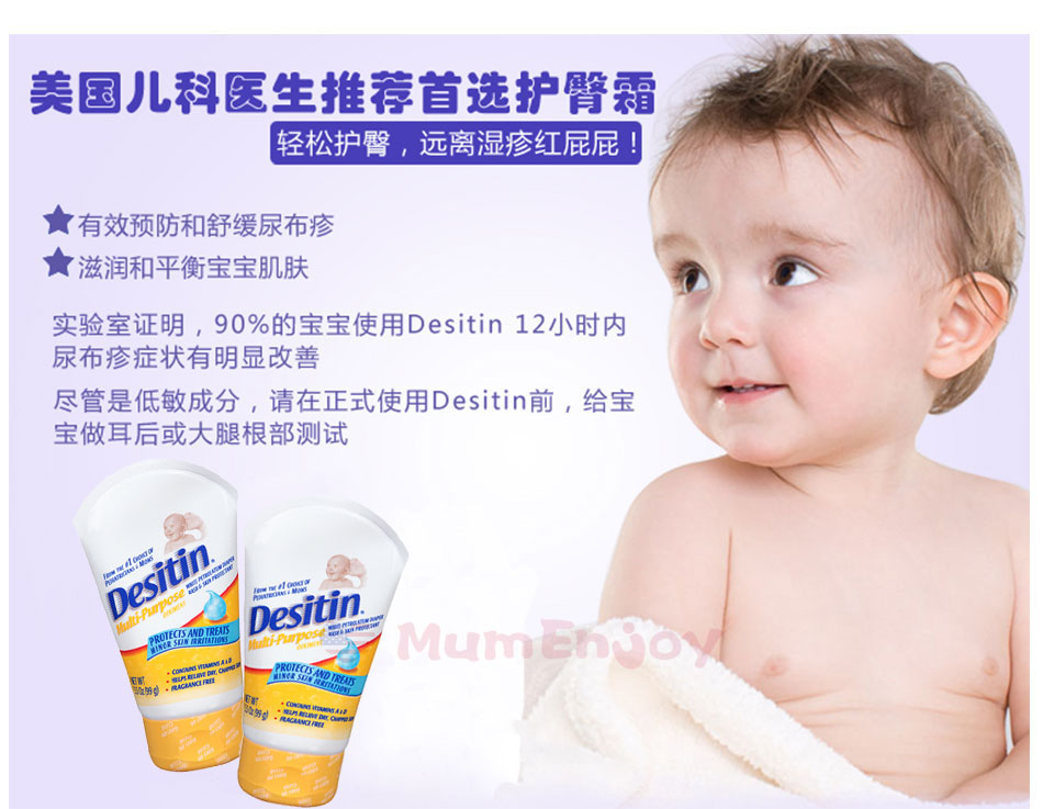 desitin 黄色多重功效型婴儿护臀膏/尿布疹膏99g